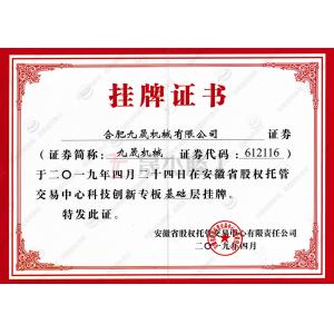 Hefei Jiusheng Electromechanical Technology Co., Ltd Certifications