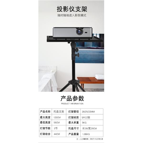 150cm Retractable Laptop / Projector Floor Tripod Stand With Phone Holder