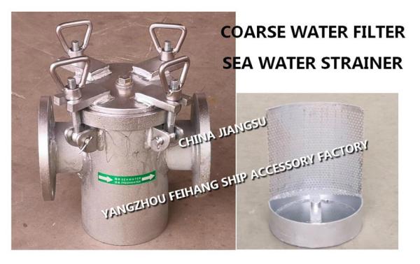 Freshwater pump inlet suction crude water filter type A straight through DN65 CB/T497-94