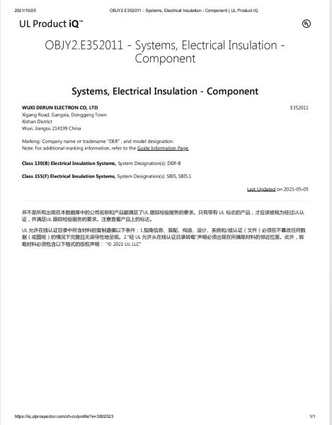 Wuxi Derun Electron Co., Ltd