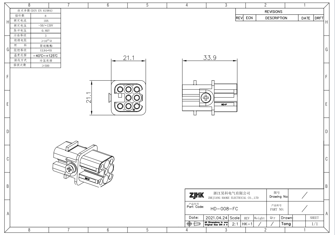 Crimping 8pos 10A Ultra-high Density Insert