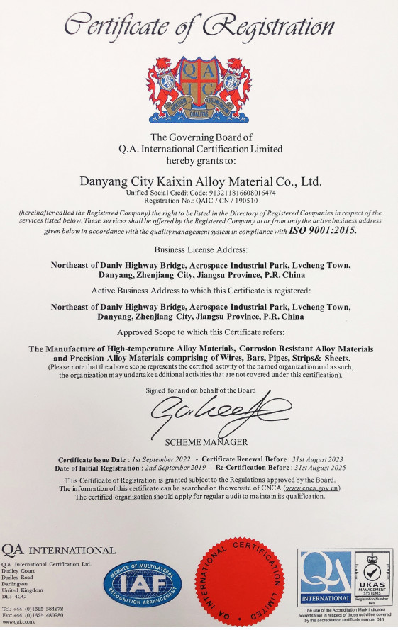 Danyang Kaixin Alloy Material Co., Ltd. Сертификации