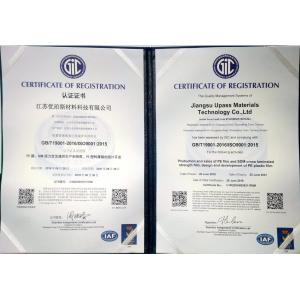 Upass Material Technology (Shanghai) Co.,Ltd. Сертификации