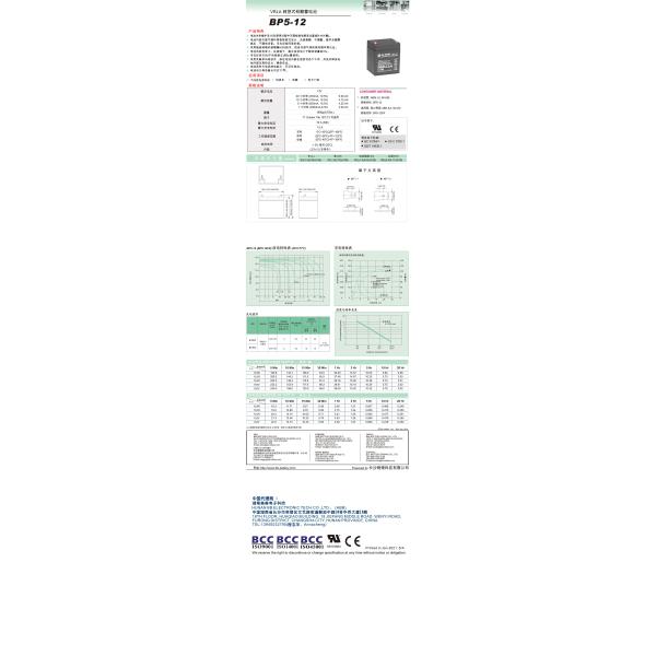12V5Ah BB batterie au plomb acide pour UPS / Power Pack / lumières de pêche / voiture de jouet