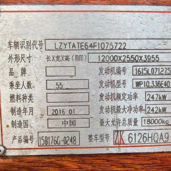 Used Yutong Bus ZK6126HQA9 55 Seats Coach Bus Weichai Engine Passenger Bus