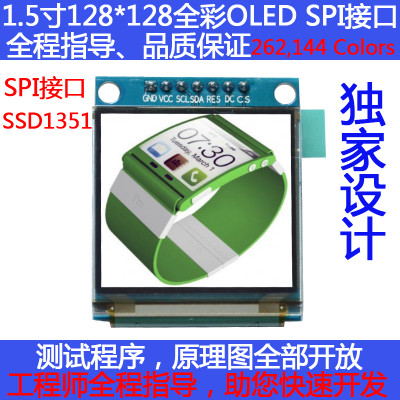 SPI интерфейс OLED SSD135 Драйвер IC 7 Pin Full Color OLED Модуль для Arbuino 51 STM32