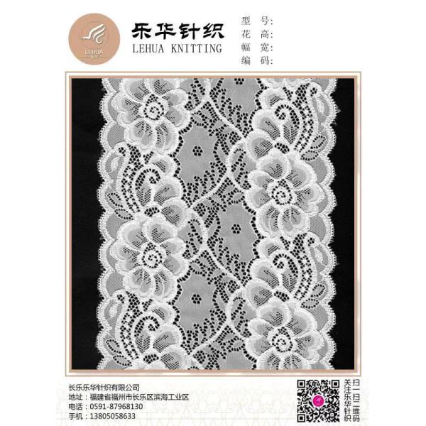 Wholesale Fancy Ivory Lace Trimming Border for Ladies Sexy Underwear