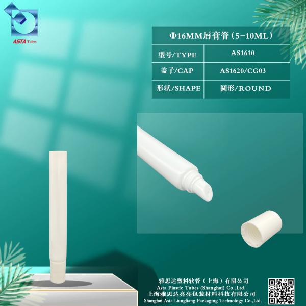 Clear Silicone Plastic Tube Lip Balm TPE Lipstick Empty Container for Lips Gloss Stick Container Ellipse Skincare Tube Packaging