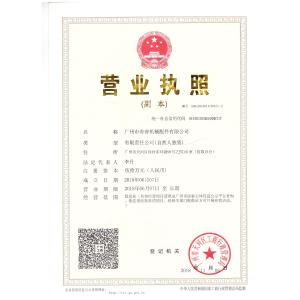 Guangzhou Qireal Machinery Equipment Co., Ltd. Certificaciones