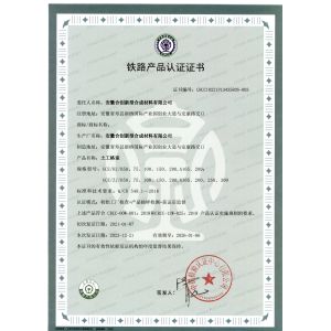 Anhui Huifeng New Synthetic Materials Co., Ltd. Certifications
