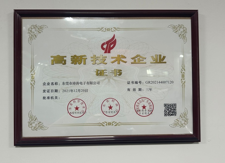 Dongguan Taotao Electronics Co., Ltd. Сертификации