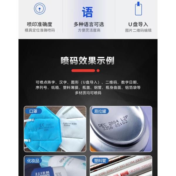 Inkjet Printer for Production Line Model Tij Online Mask Date Letter Logo Printing Machine