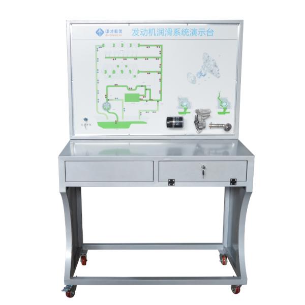 Metal Automotive Training Equipment For Engine Lubrication System