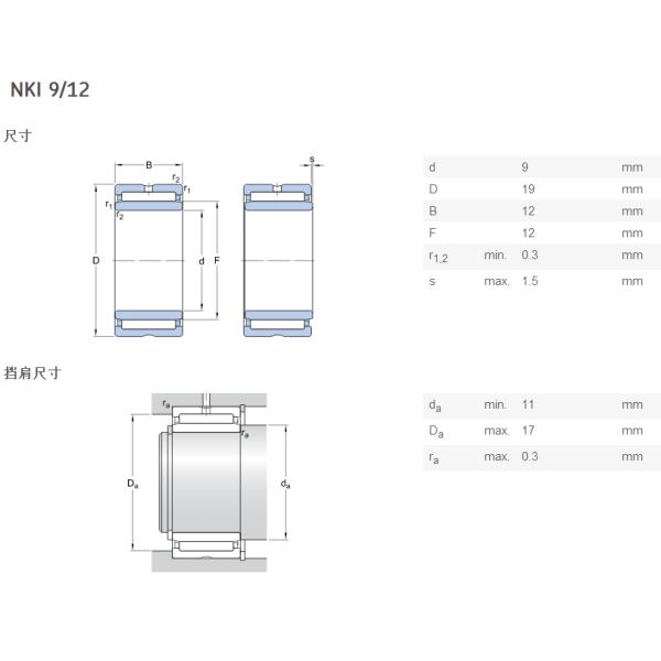 Full Complement Needle Roller Bearing /  NKI 9 12 Drawn Cup Bearing Textile