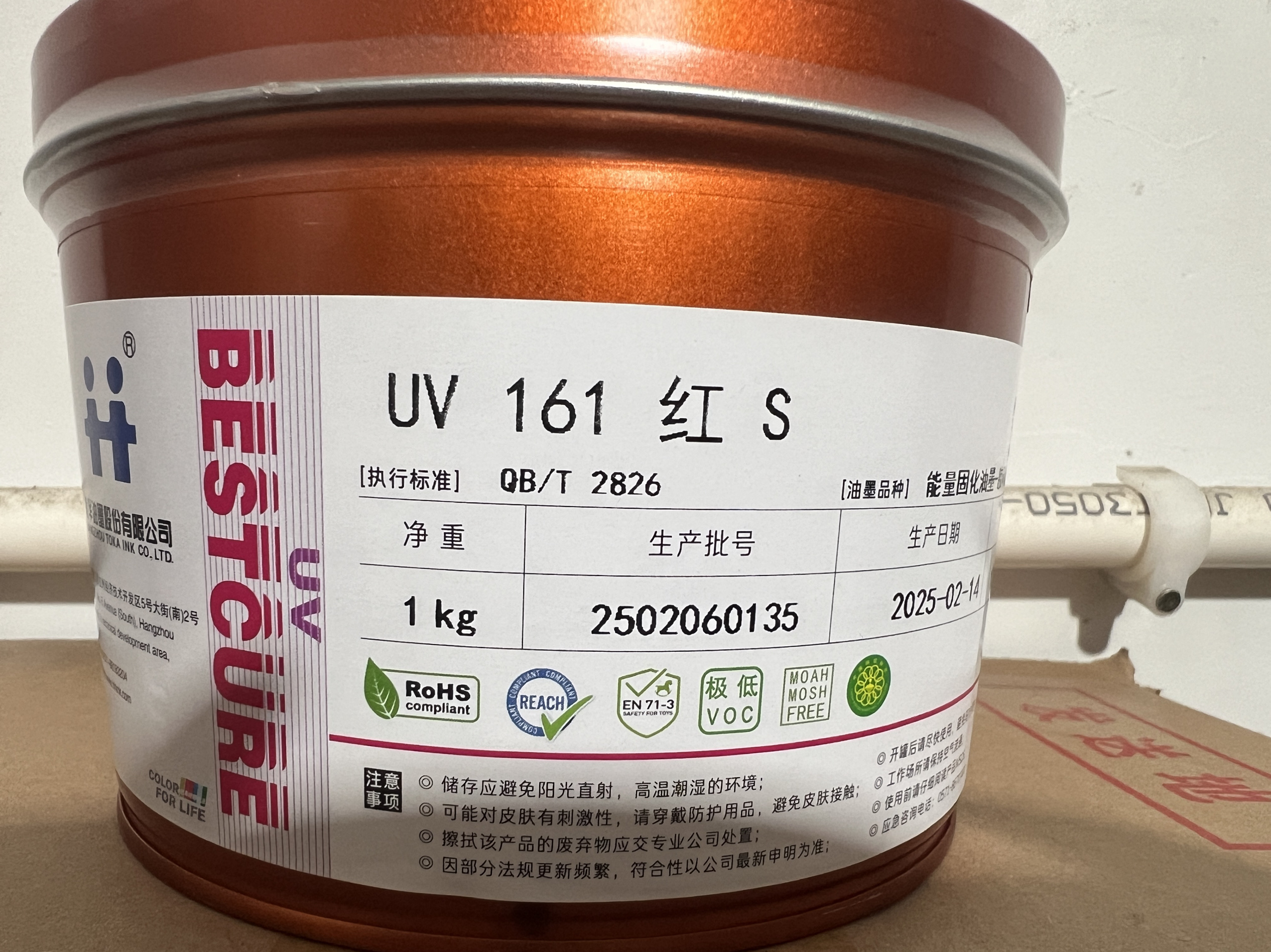 Hanghua Toka UV 161 Full Range Offset Printing Ink For Packaging Labels