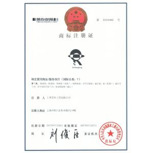Shanghai Rong Xing Industry & Trade Co. Ltd. Сертификации