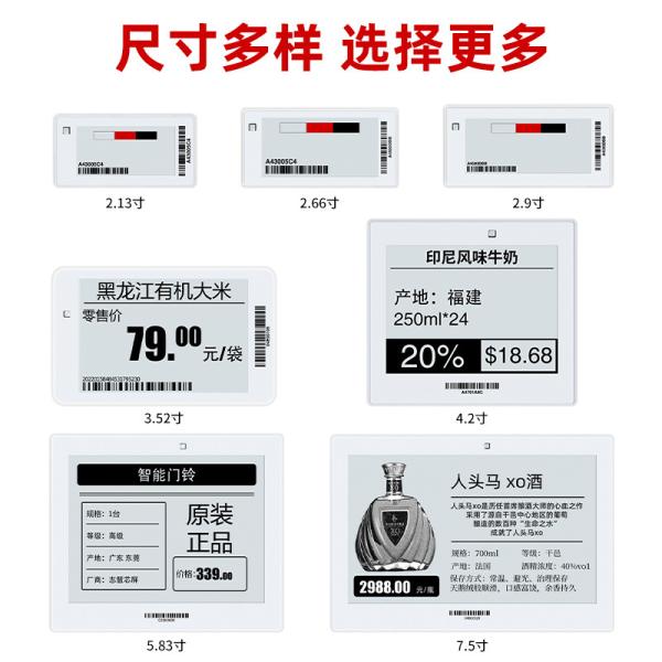 2.9 Inch E Paper Display 296x128 Resolution High Performance With SPI Interface