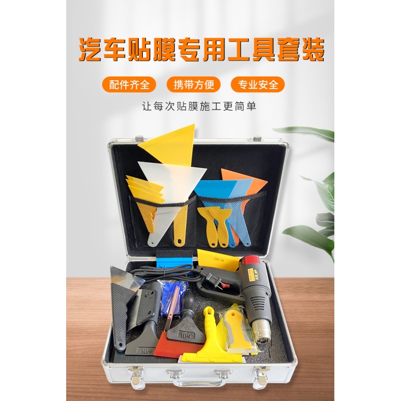 52 Piece  Tint Installation Tools Metal PPF Window Tint Home Installation Set