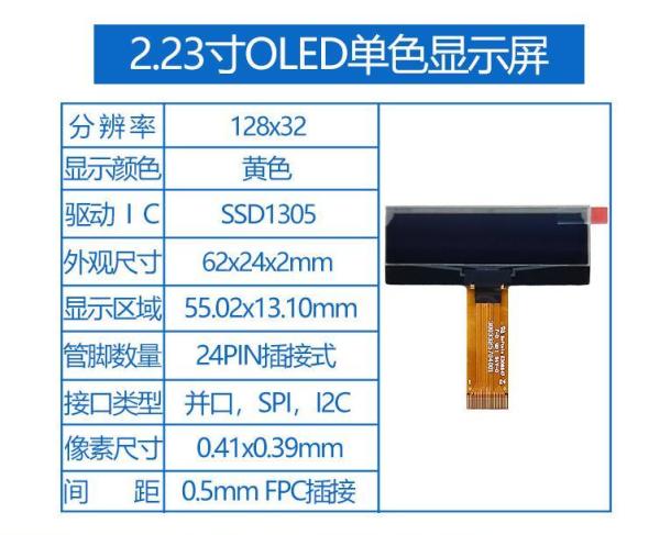 2.23 Inch OLED LCD Screen PMOLED Display 128x32 24PIN Plug-In SSD1305 Driver