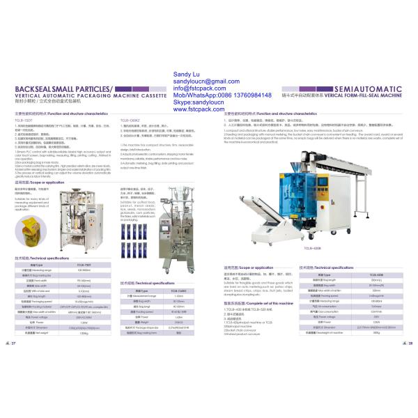 2016 new  catalogue for packing machine