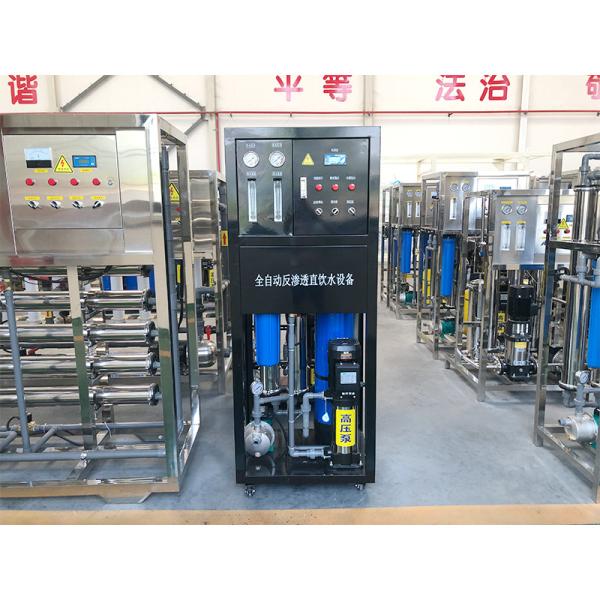 500L/Hour RO Reverse Osmosis Water Treatment Equipment with Stainless Steel/FRP Tank