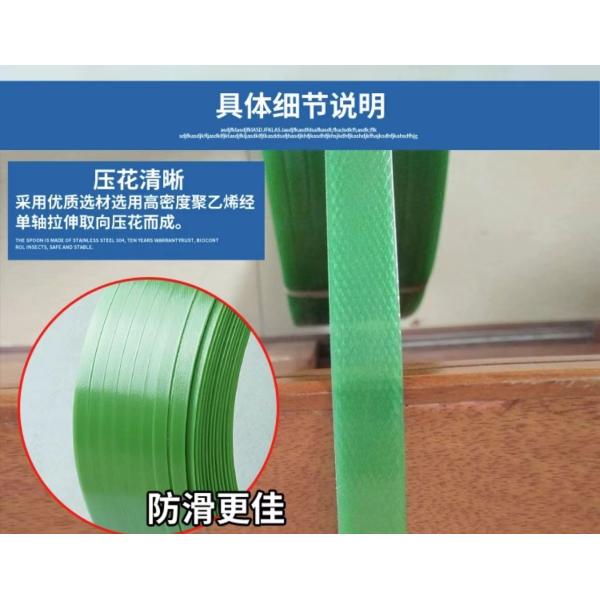 PET packing belt, polyethylene PET packing belt, high temperature resistant PET plastic steel belt, width: 9-32mm