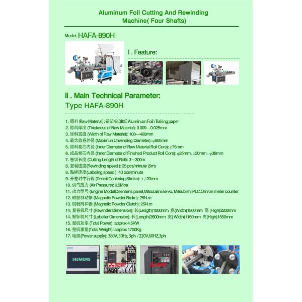 Машина для переворачивания алюминиевой фольги с магнитным порошковым тормозом 25 Н.м.