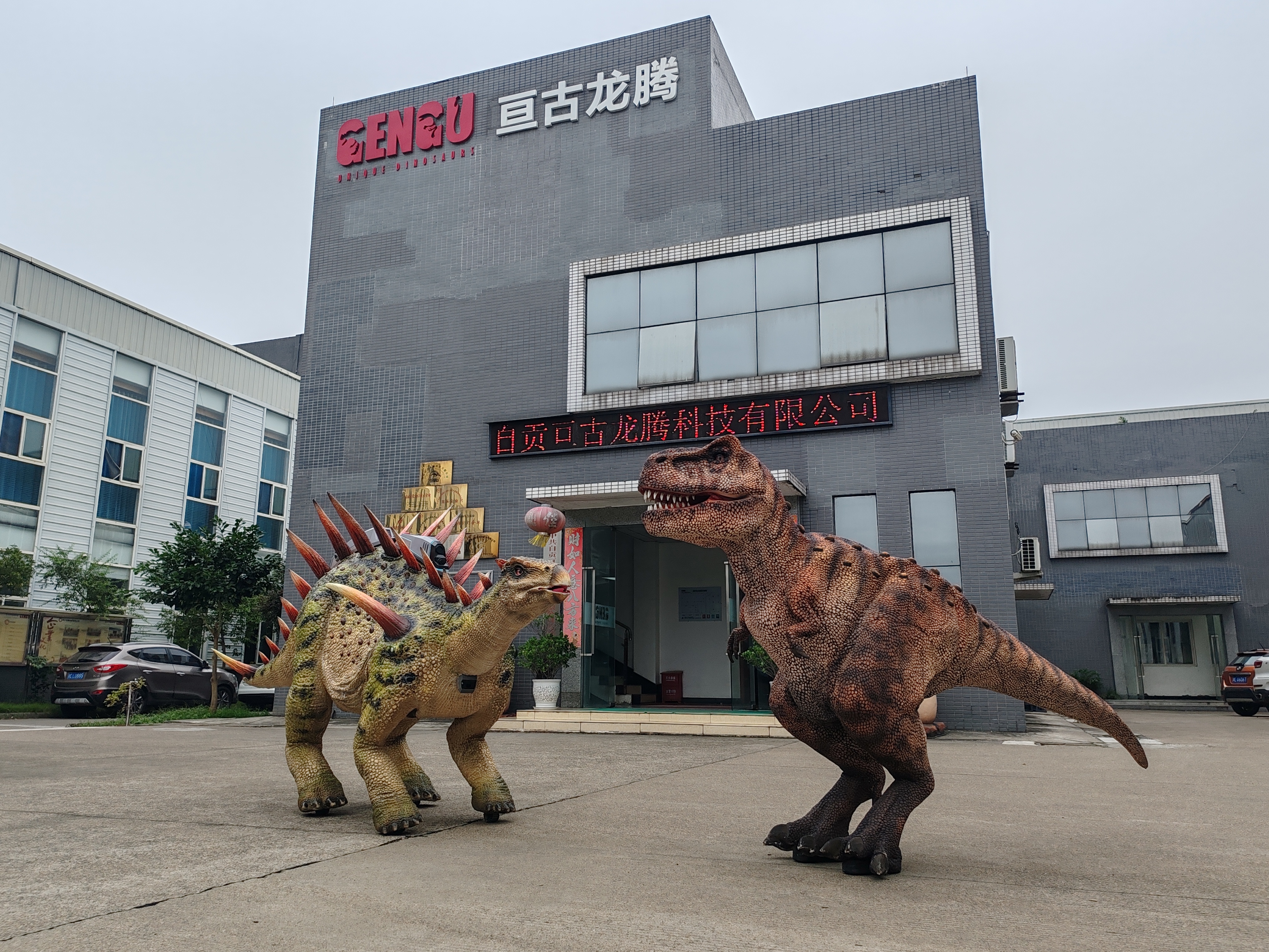 Zigong Gengu Dinosaurs Science & Technology Co., Ltd