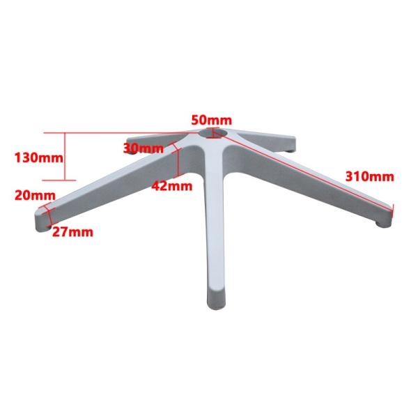 White Plastic Office Chair Base Radius 310mm Five-star Legs Of The Office Chair