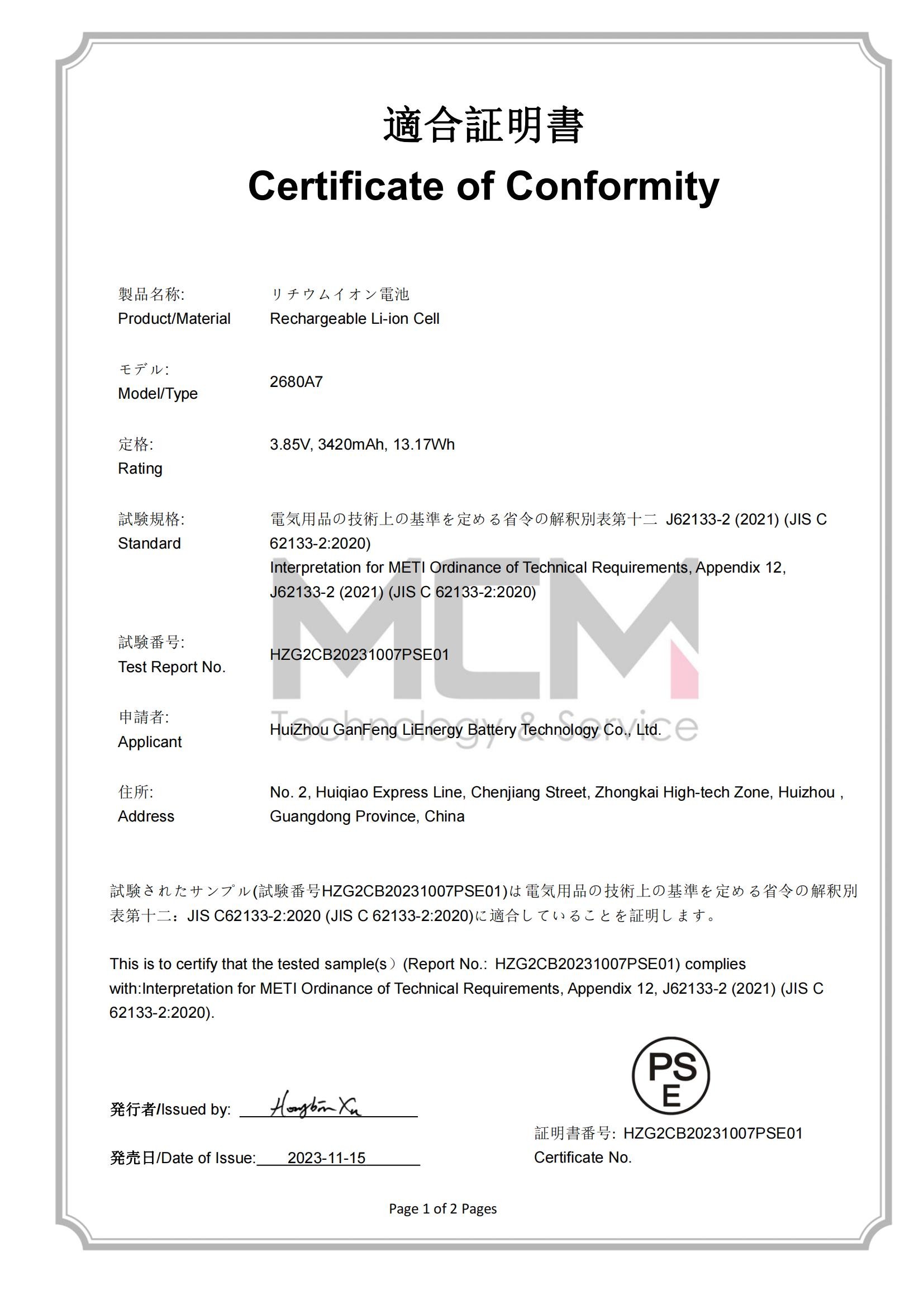 Shenzhen Longhehui Electronic Co., Limited Сертификации