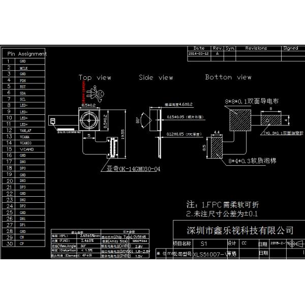 Ориентированный на заказчика модуль камеры 5MP MIPI с OV5648 и внешним проблесковым светом