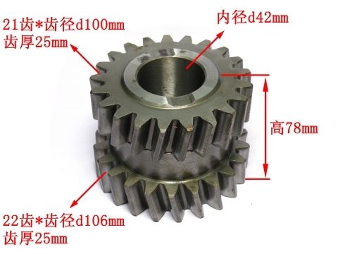 1700J-082 Compound Dual Gear Dongfeng Auto Parts 21 Teeth 100mm