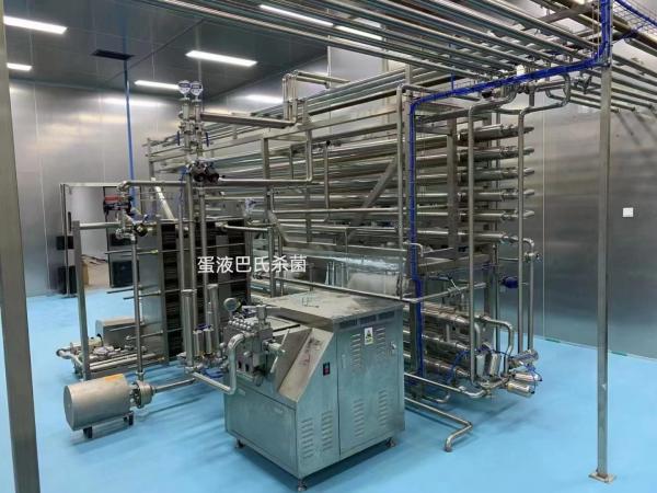 Customized Complete Egg Liquid Processing Egg Liquid Machine With PLC Whole Egg Liquid/Egg White Liquid/Egg Yolk Liquid Equipment