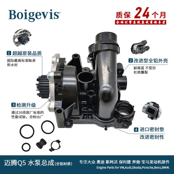 Coolant Pump 06H121026N 06H121026N FAW Audi TT / TTS Coupe / Ro.2011-2014