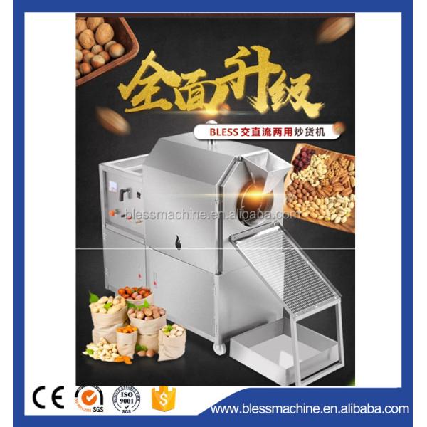 Super Performance Commercial Peanut Cashew Nut Roasting Machine The Ultimate Solution