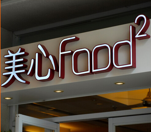 stainless steel illuminated letter custom outdoor signs letter free design acrylic plastic letter