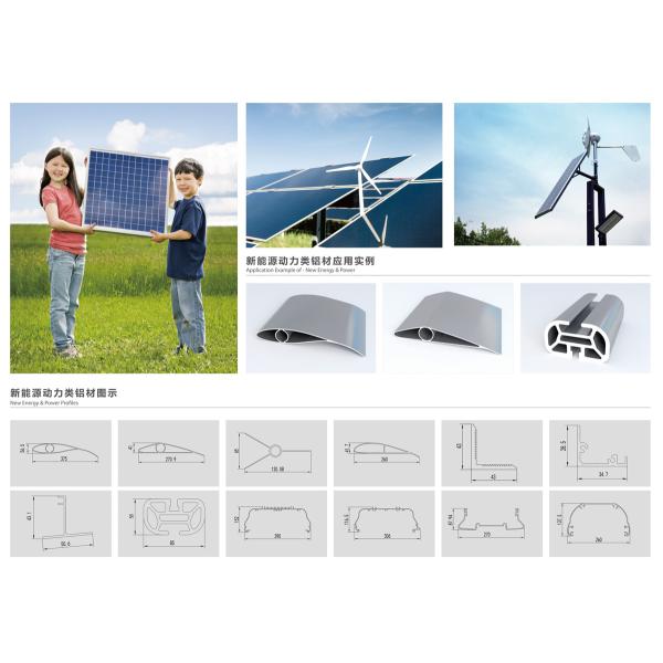 6063 T5 T6 Wind Turbine Blade Photovoltaic Solar Aluminum Profile