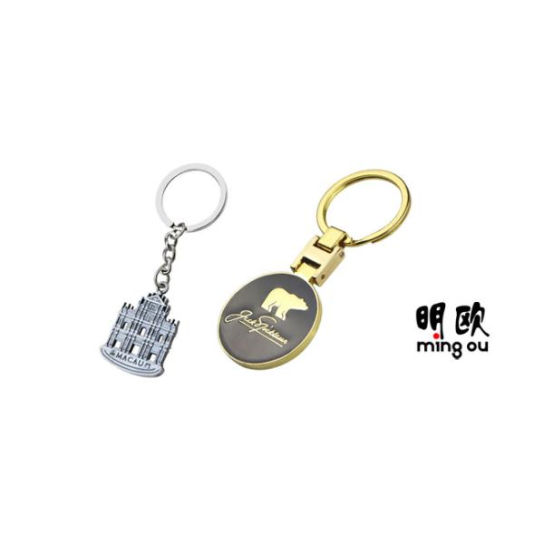Macao Design Metal Key Ring , Antique Keychain 3D Embossed Logo Iron Chain Material