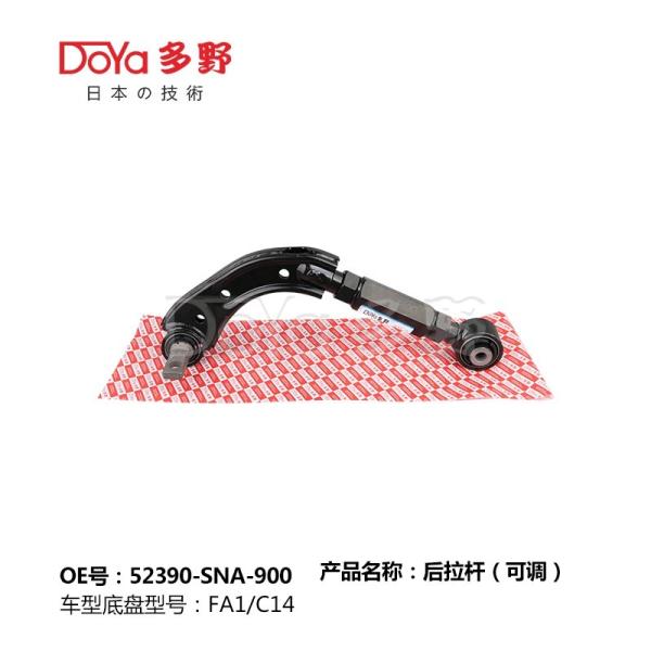 Хонда Род, Контроль 52390-SNA-900