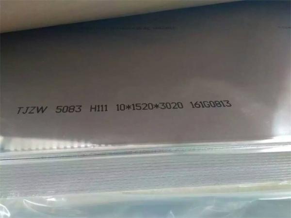 H111 5083 Aluminum Sheet Navigation Type 5083 Aluminum Plate