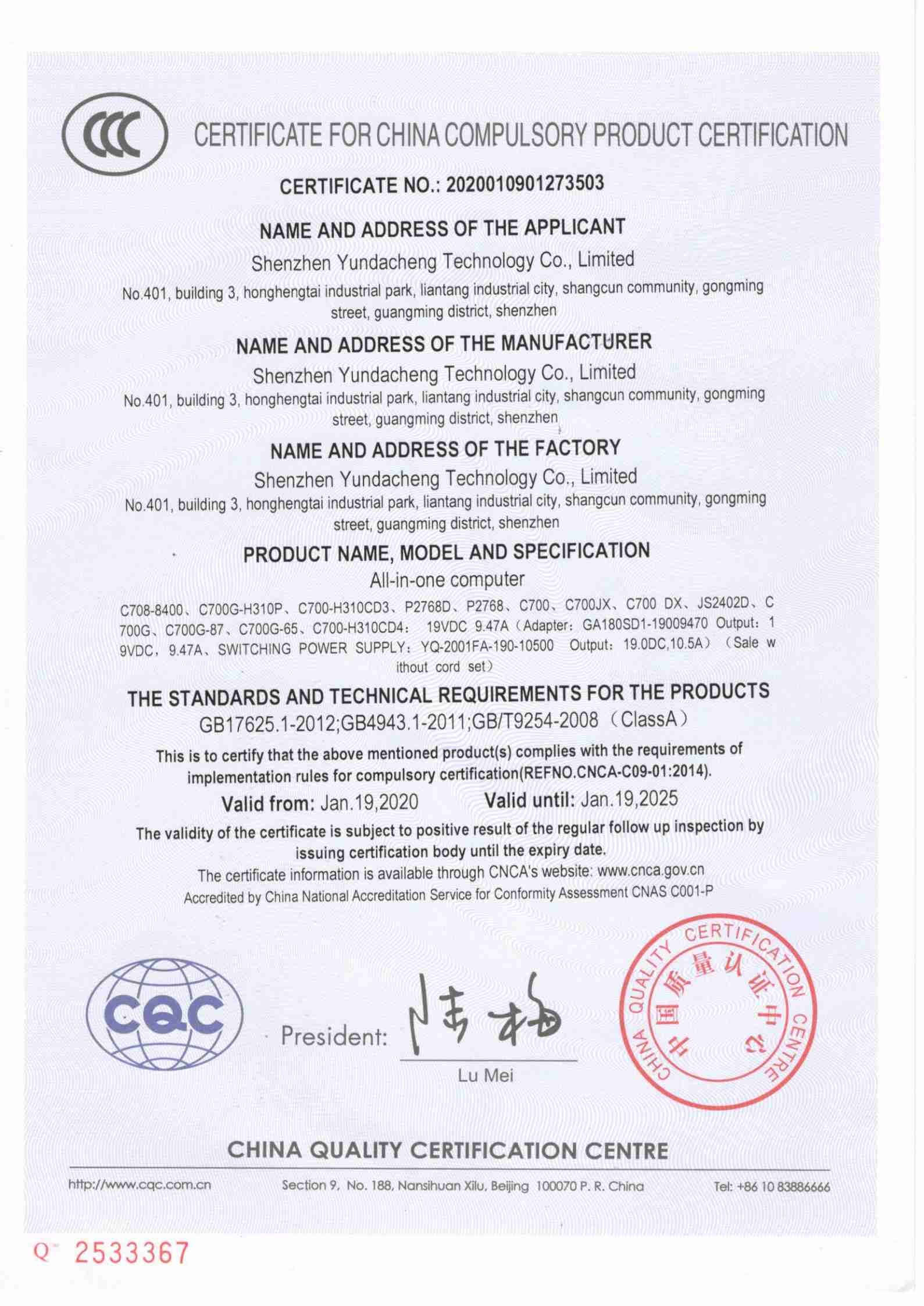 Shenzhen Yundacheng Technology Co., Ltd. Сертификации