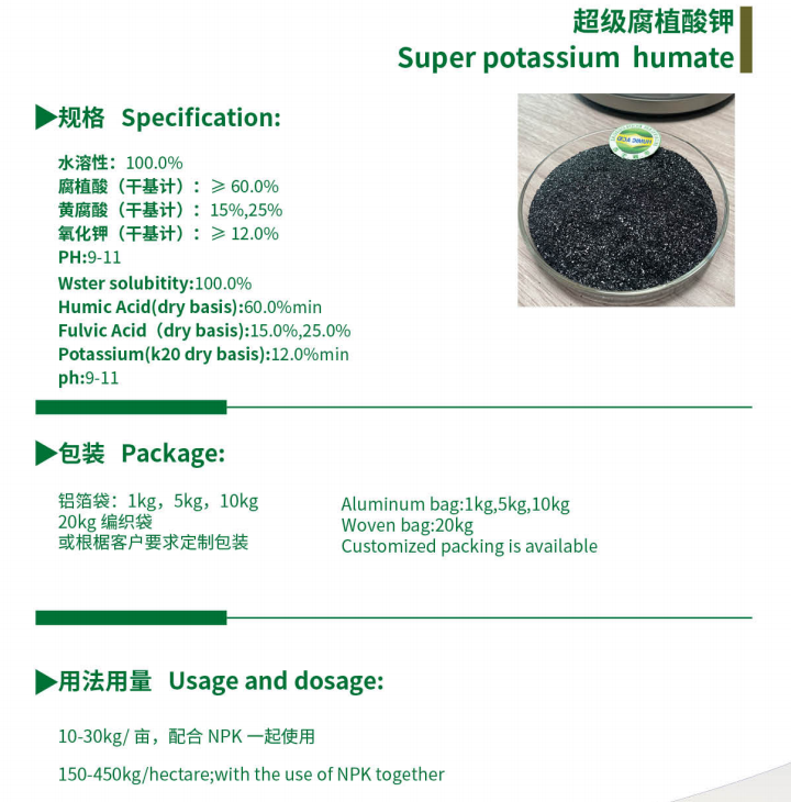 Water Soluble Potassium Humate Powder - Organic Potassium Fertilizer Improves Soil Structure & Drought Resistant