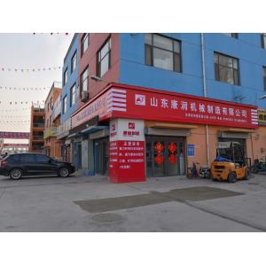Shandong KangRun machinery manufacturing co., LTD.