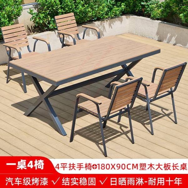 Outdoor WPC (Wood-Plastic Composite) Table and Chairs – Waterproof, Sun-Resistant, and Weatherproof for Villa Gardens, Patios, Balconies, and Terraces.