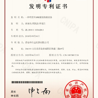 1400mm 3LPE Coating Line for Large-Diameter Steel Pipes