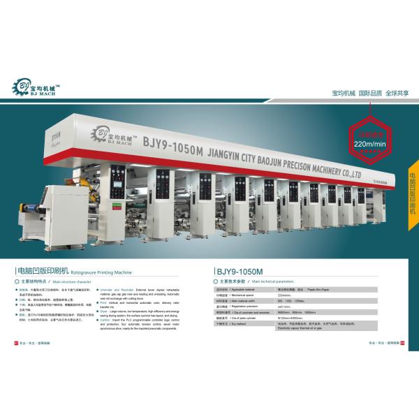 Automatic computer register and PLC control rotogravure printing machine