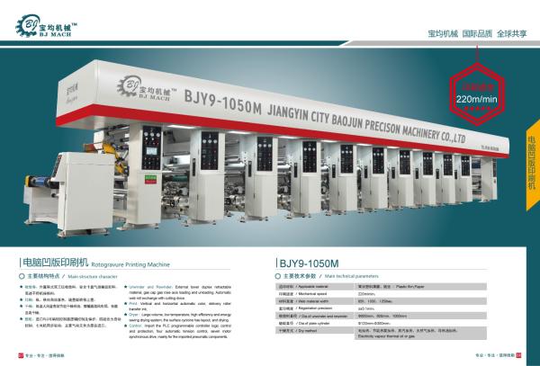 China E-LIGHT Auto Rotogravure Press Online Rotogravure Printing Machine Multi Colour Rotogravure Press
