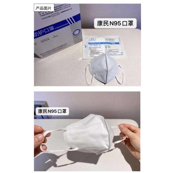 N95 Protective Mask For Hospital And Clinic Anti Corona Virus GB19083-2010
