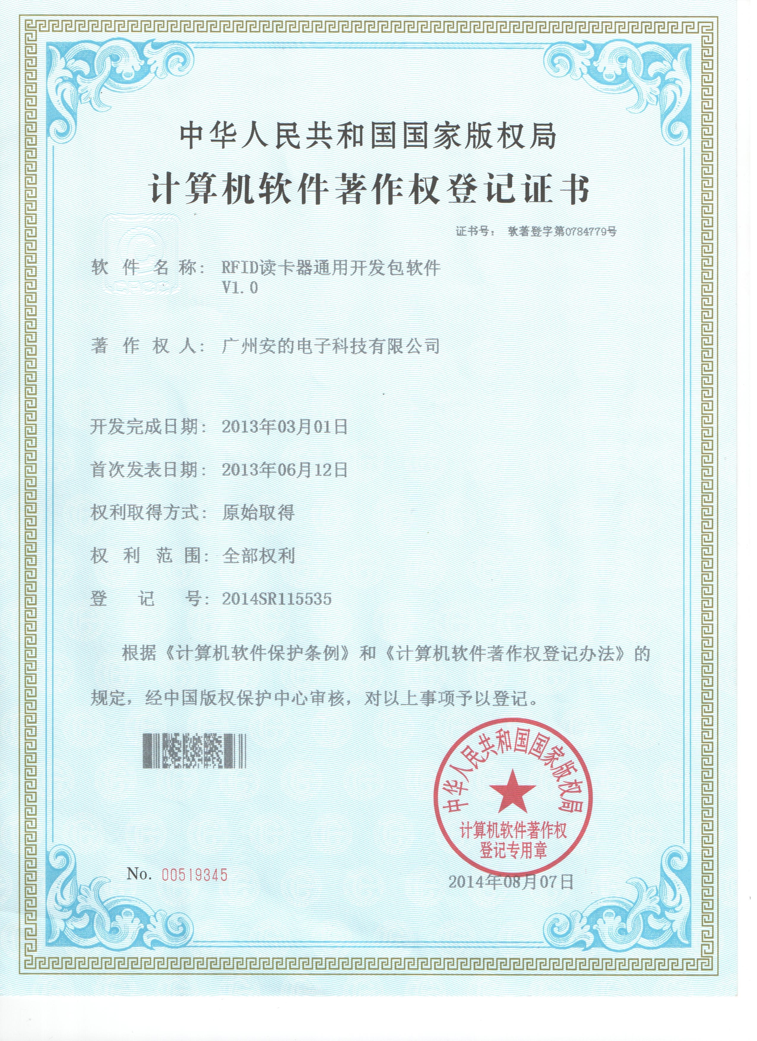 Guangzhou Andea Electronics Technology Co., Ltd. Сертификации