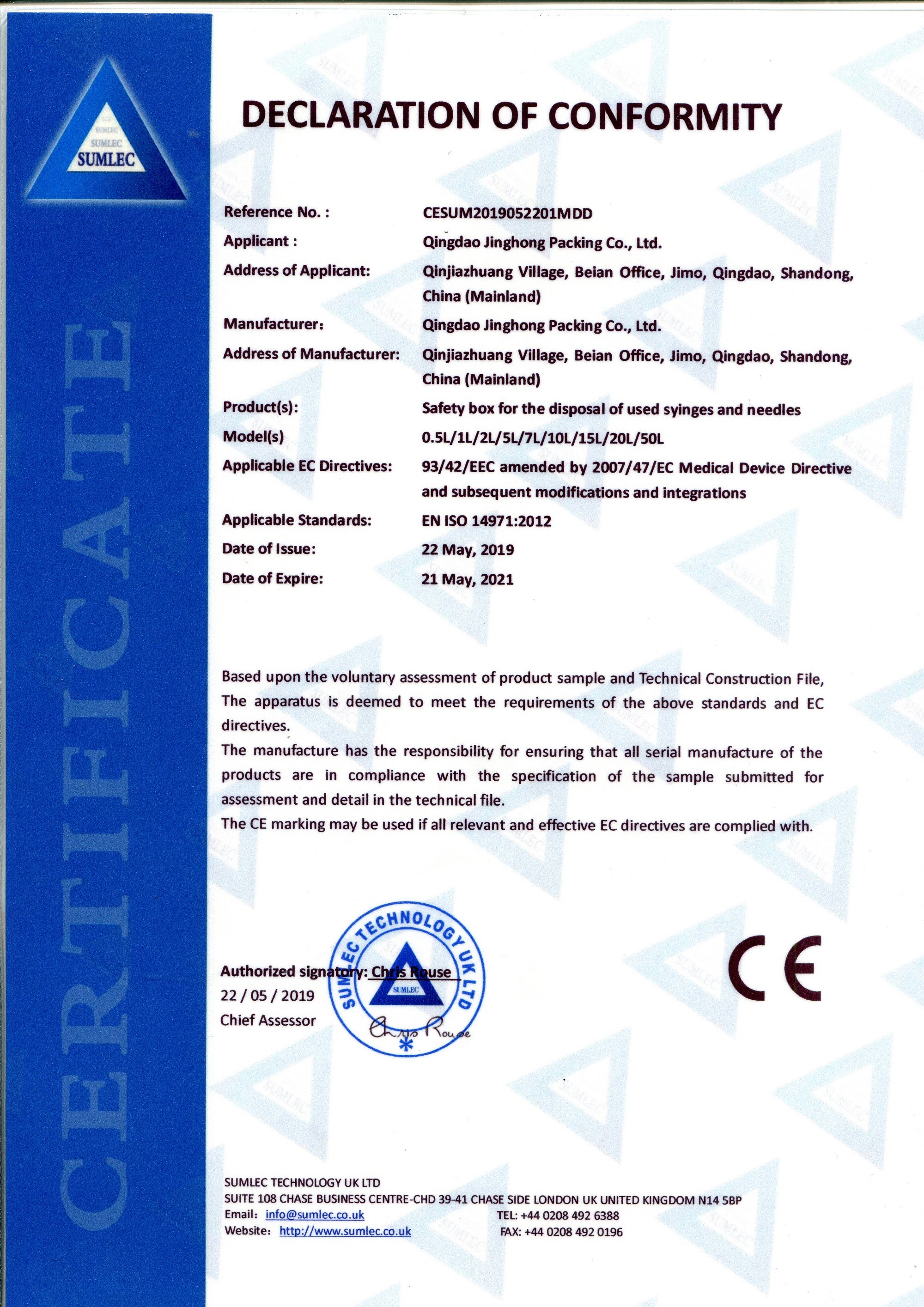 Qingdao Kinghorn Packaging CO. LTD Сертификации